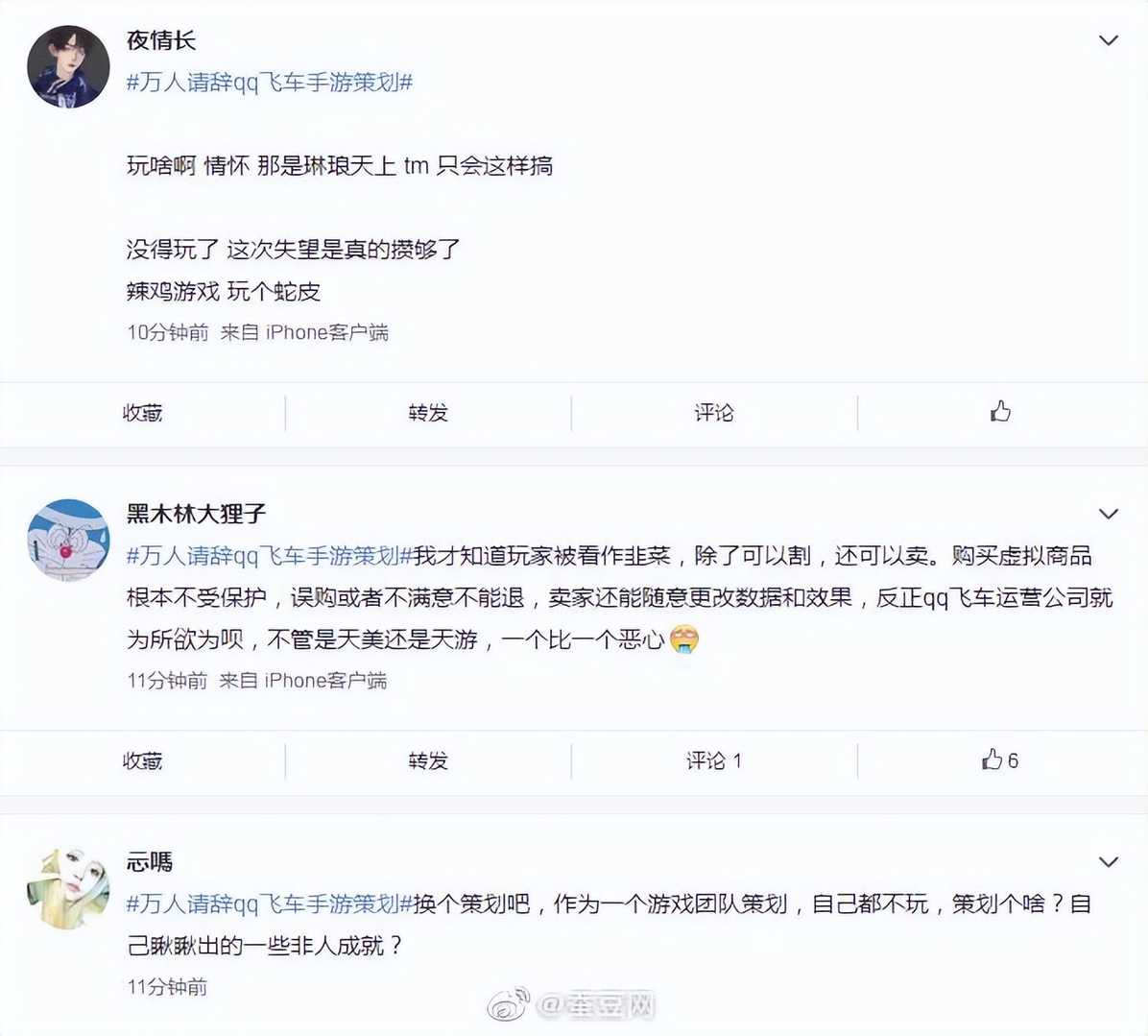 四年成就全清空，数据暗改？QQ飞车手游引玩家不满，万人请辞策划