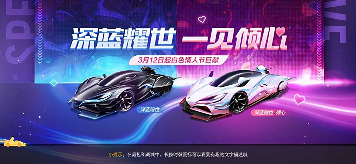 QQ飞车手游：你说这全新五喷A车，它强吗？