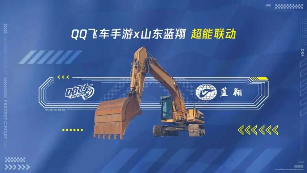 从《QQ飞车手游》四周年，我看到了竞速头部产品的“逆生长”