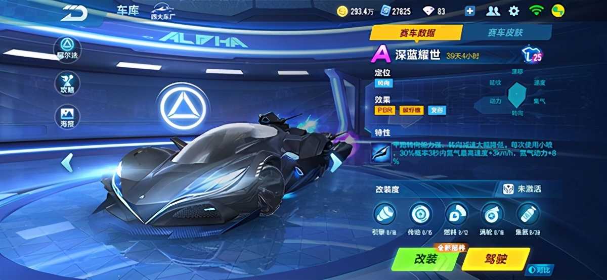 QQ飞车手游：你说这全新五喷A车，它强吗？