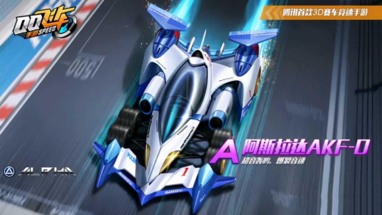 QQ飞车手游：第十三期勋章A车B车特性外观、宠物技能爆料