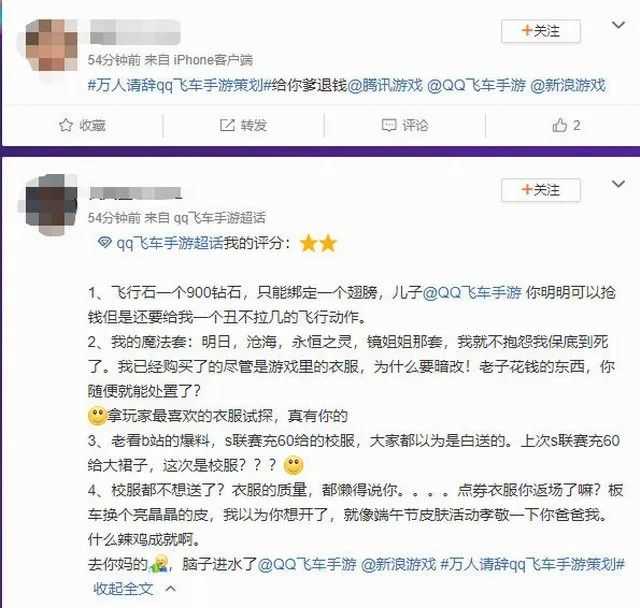 「天天游讯」《QQ飞车手游》更新引众怒｜B社数据迁移回Steam|