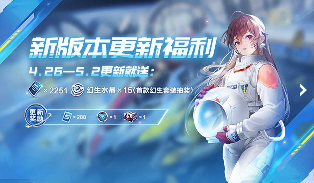 《QQ飞车手游》幻生水晶作用介绍
