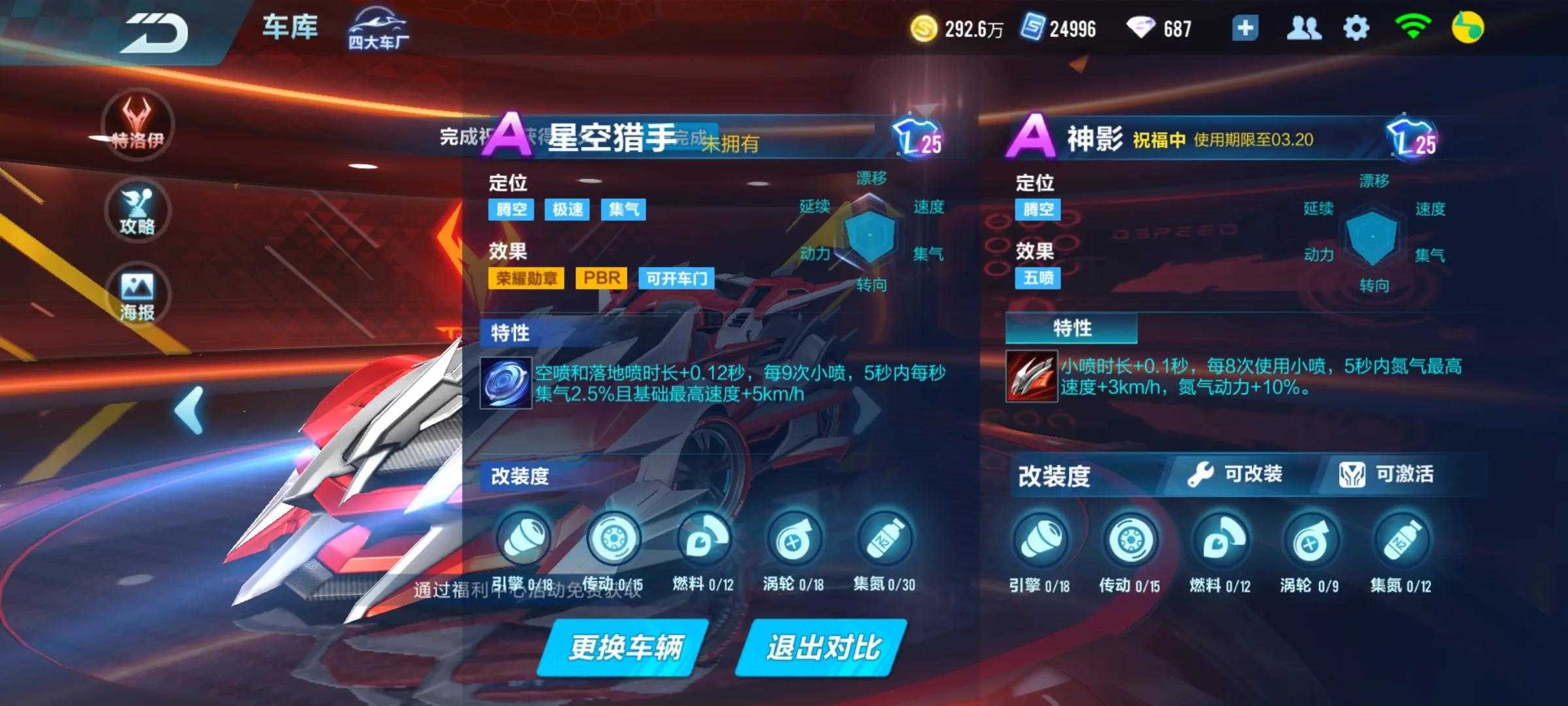 QQ飞车手游A车神影，以及联名勋章A车阿斯拉达AKF-0