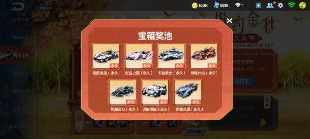 QQ飞车手游：飞车第一次真的送永久随机A车，你还不快回归？
