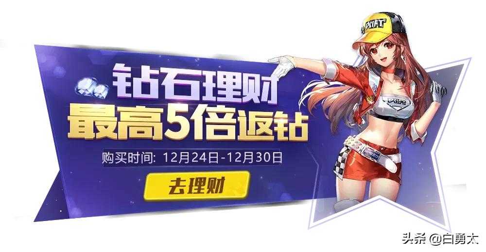 qq飞车手游，天行者仙鹤首发！圣斗士全系列，众多人气A车返