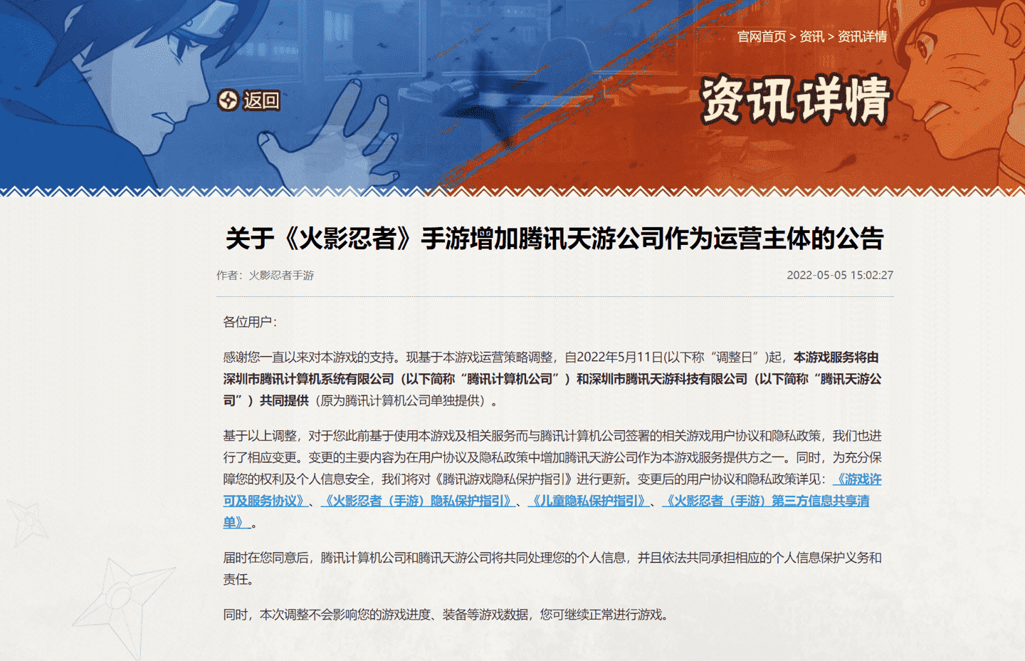 《QQ 飞车手游》网传“关服、跑路”，腾讯官方回应