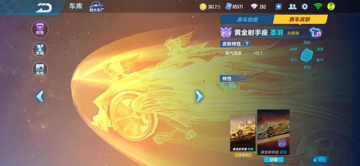 QQ飞车手游：全黄金打造联动A车，超强特性不容错过
