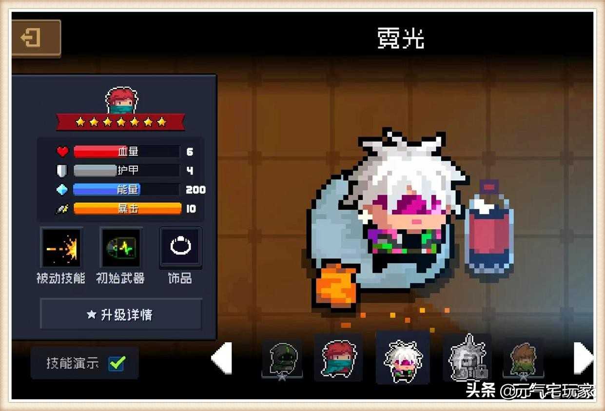 元气骑士：雷霆派对登场，警备队瞬间不香，极光霓光你都拿到了吗