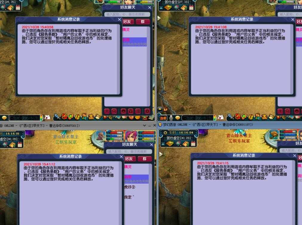 梦幻西游：新区五开出售梦幻币前的必经步骤，不然会被判定为牟利