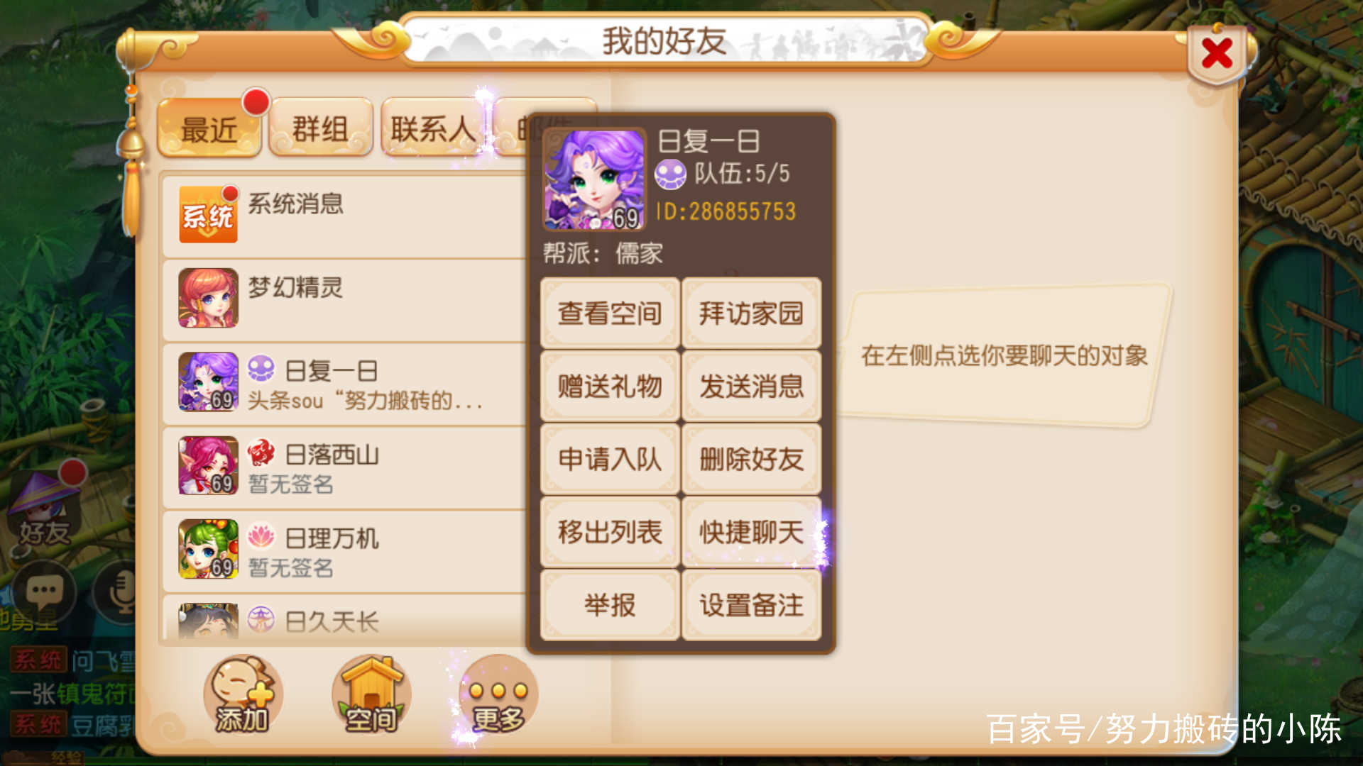 梦幻西游手游：转金币需要注意的事项和方法！