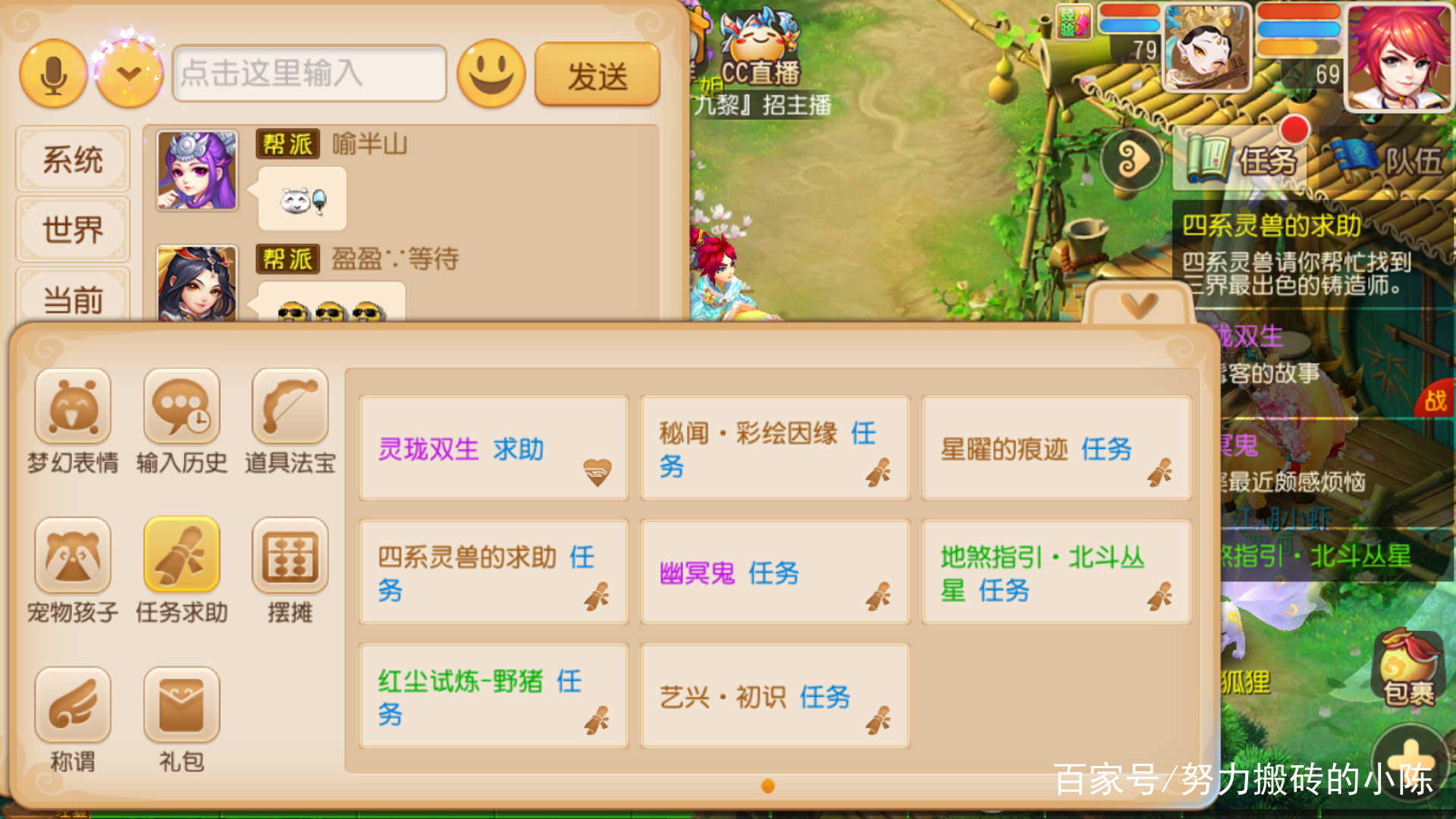 梦幻西游手游：转金币需要注意的事项和方法！