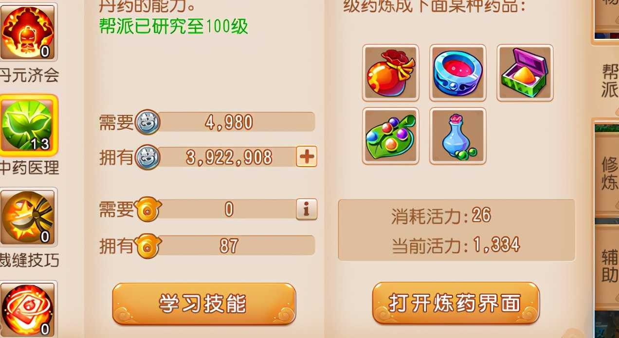 梦幻西游手游搬砖日常
