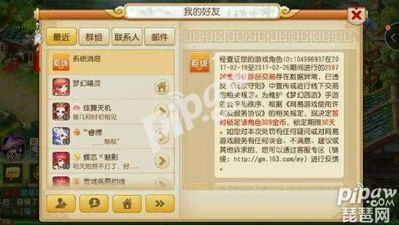 梦幻西游手游怎么转移金币 平民赚钱方法分享