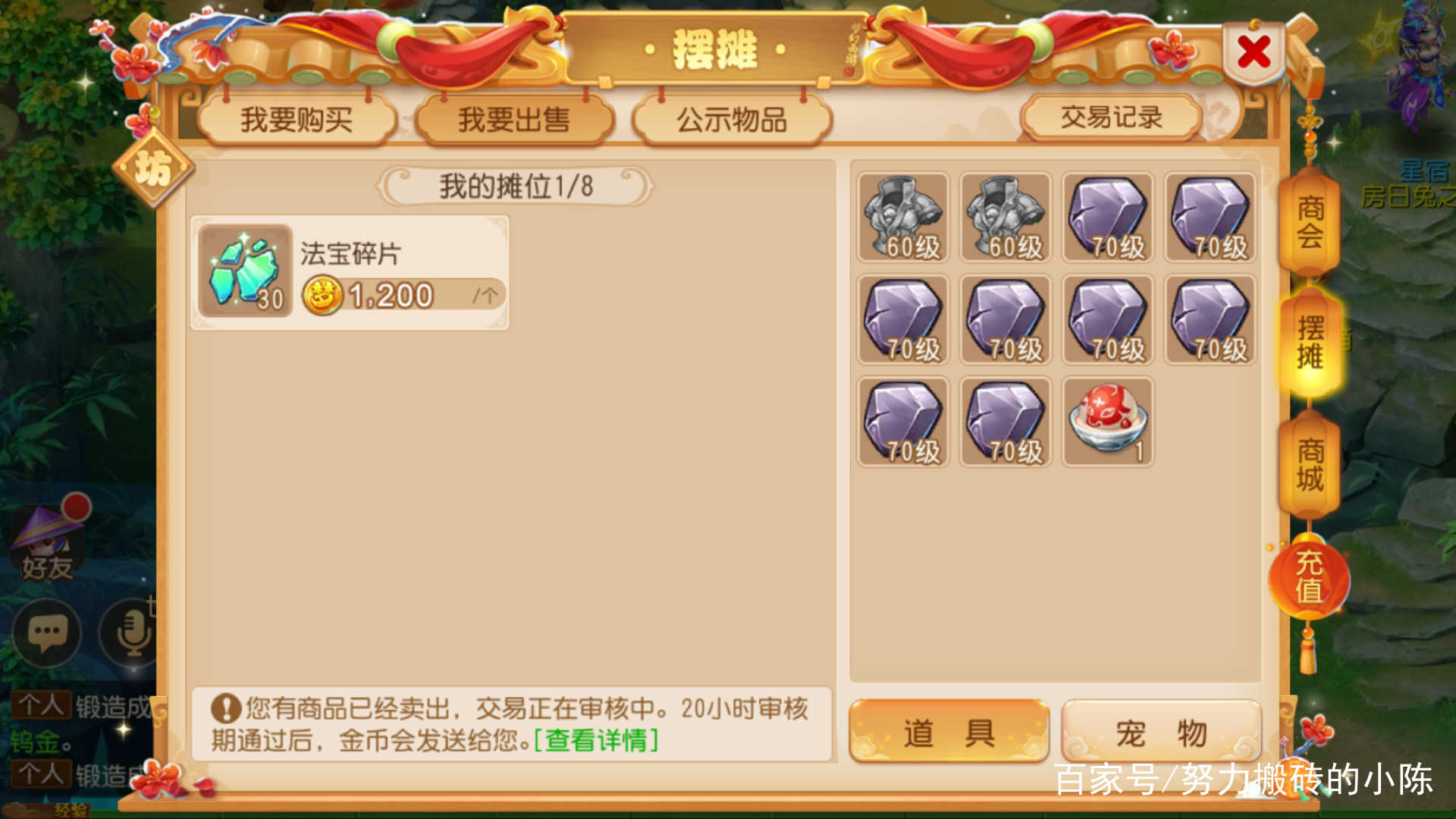 梦幻西游手游：转金币需要注意的事项和方法！