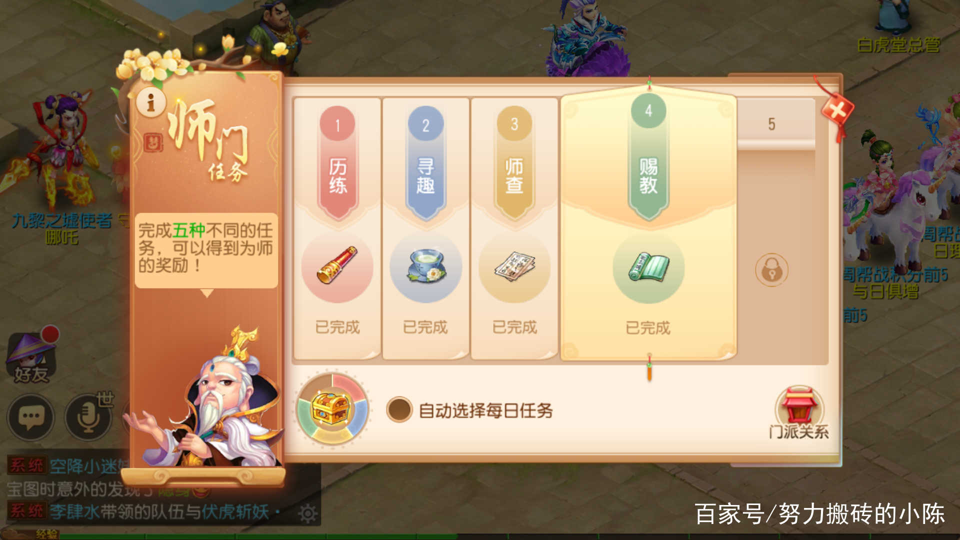 梦幻西游手游：转金币需要注意的事项和方法！