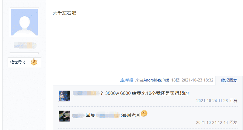 梦幻西游手游：背包千万金币，只能卖6000块？玩家称脱手太难了
