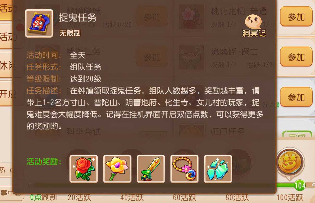 梦幻西游手游搬砖日常