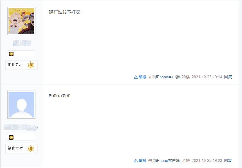 梦幻西游手游：背包千万金币，只能卖6000块？玩家称脱手太难了
