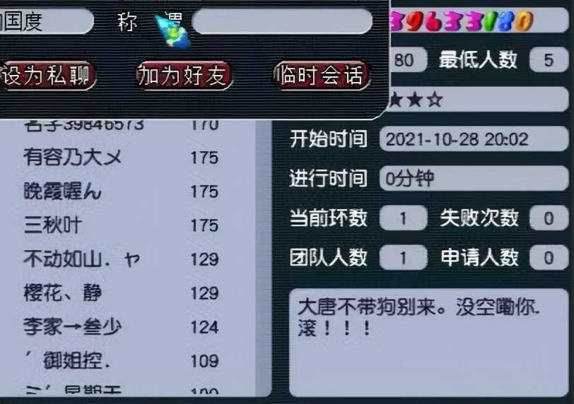 梦幻西游：新区五开出售梦幻币前的必经步骤，不然会被判定为牟利