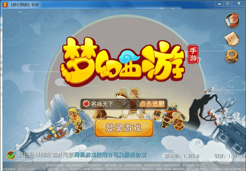 梦幻西游手游搬砖日常