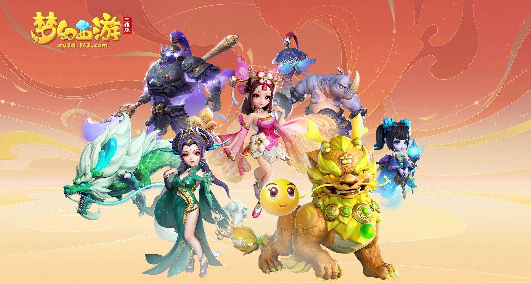 看个号手游交易：梦幻西游三维版在哪里出售金币, 出售金币方法