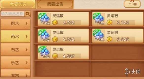 《梦幻西游手游》怎么赚钱 快速赚钱攻略大全