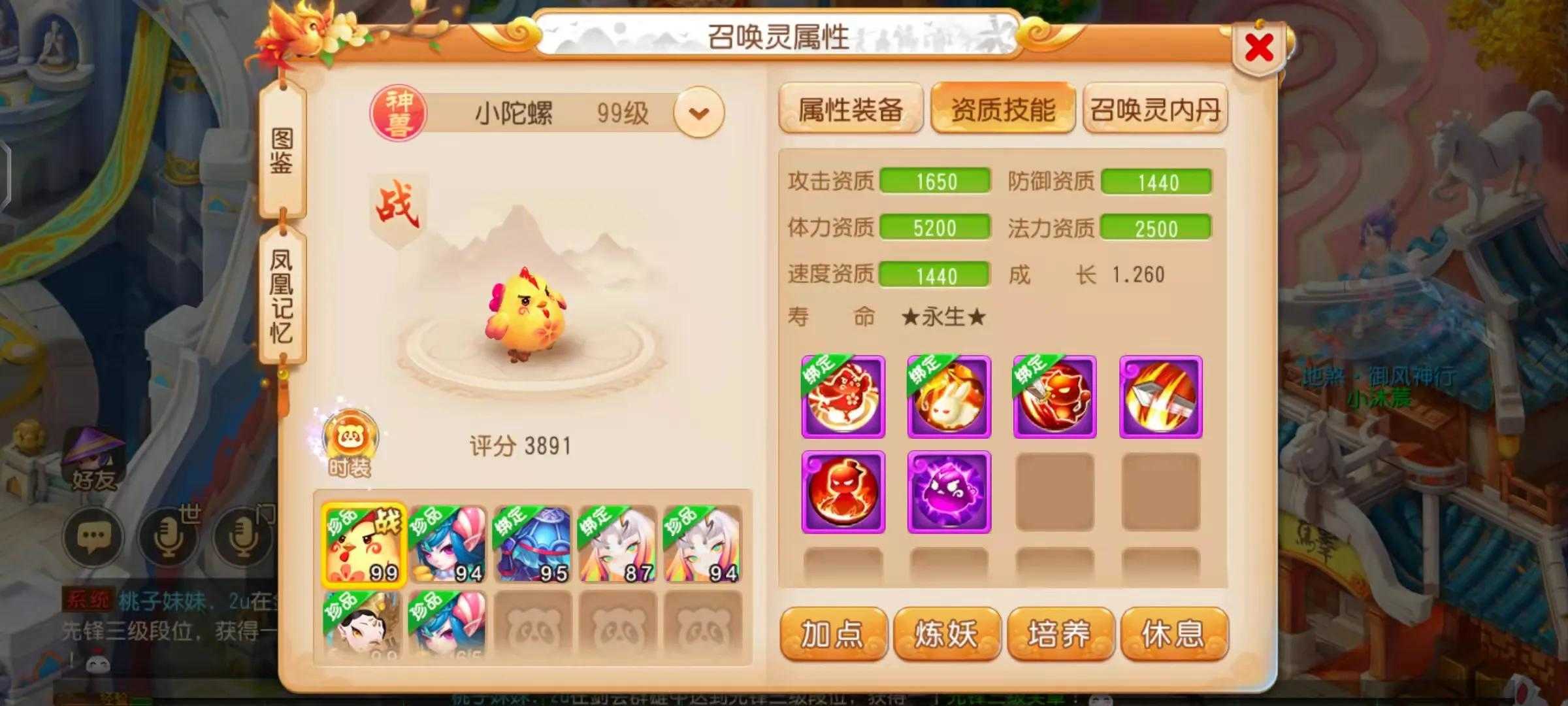 梦幻西游手游金币换银币方法