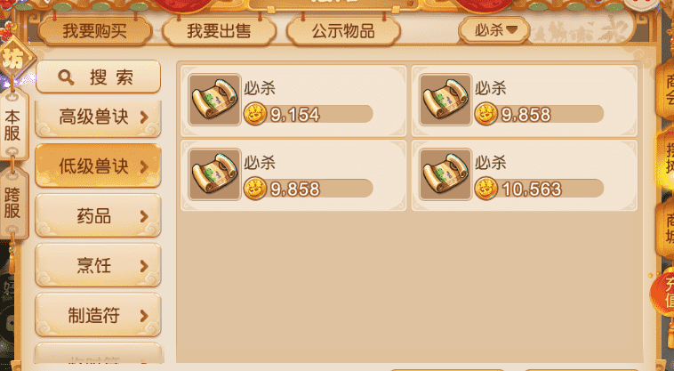 梦幻西游手游搬砖日常
