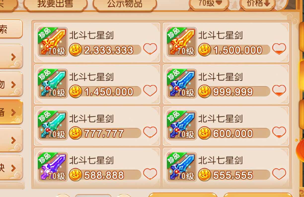 梦幻西游手游搬砖日常