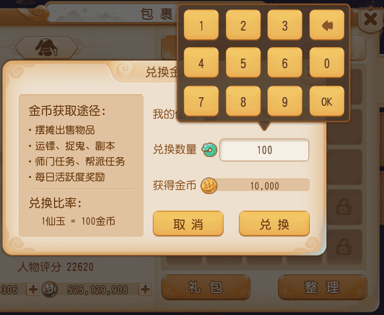 梦幻西游手游：背包千万金币，只能卖6000块？玩家称脱手太难了