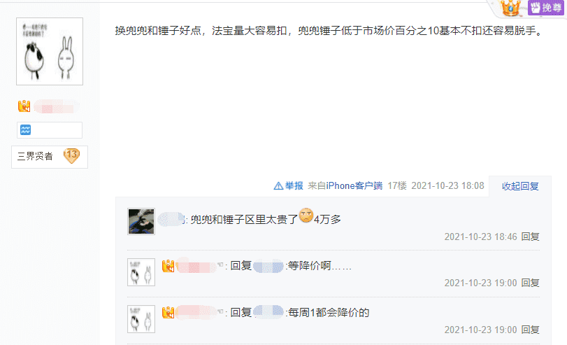 梦幻西游手游：背包千万金币，只能卖6000块？玩家称脱手太难了
