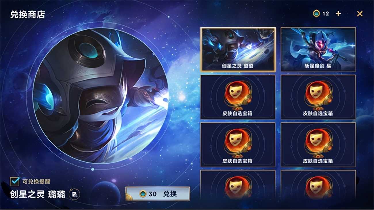 斩星魔剑登陆英雄联盟手游，“执手绘星”抽取剑圣璐璐限定皮肤