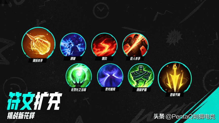 反转峡谷，潮流全场——英雄联盟手游全新版本