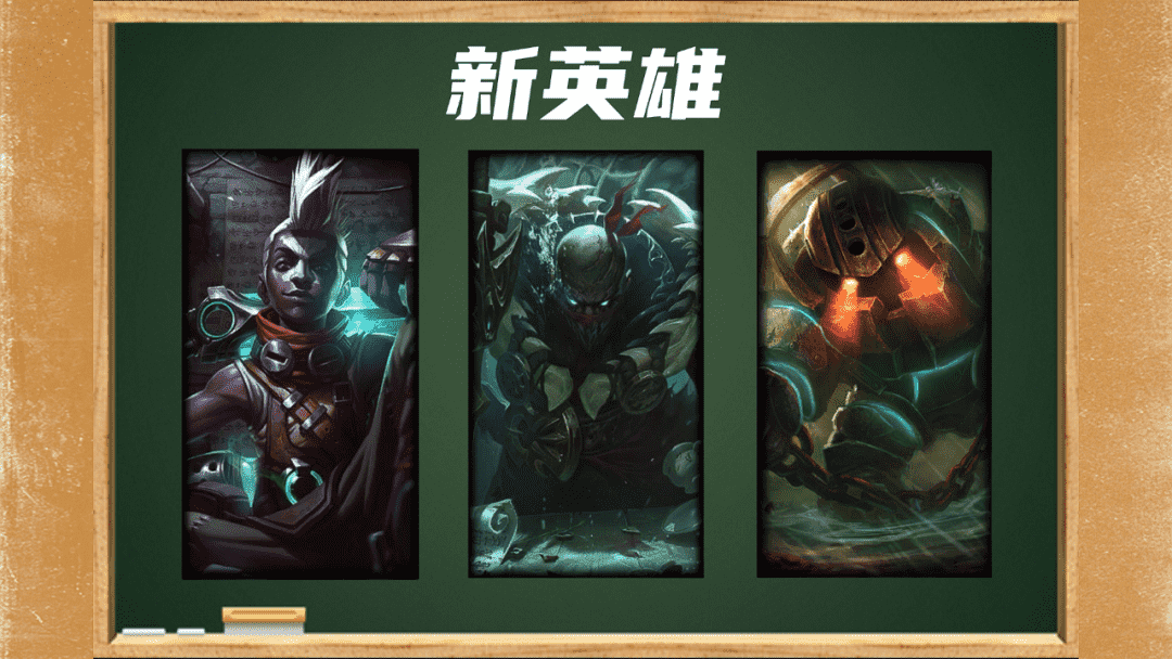 lol手游3.2版本日志曝光！新增8个符文，真眼重开机制上线