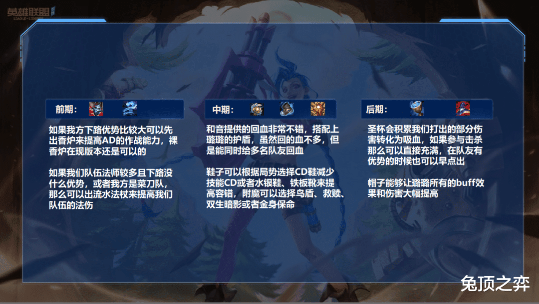「LOL手游」T0辅助璐璐再出皮肤，创星之灵性价比之王