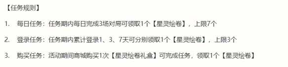 在《英雄联盟手游》中触摸星辰