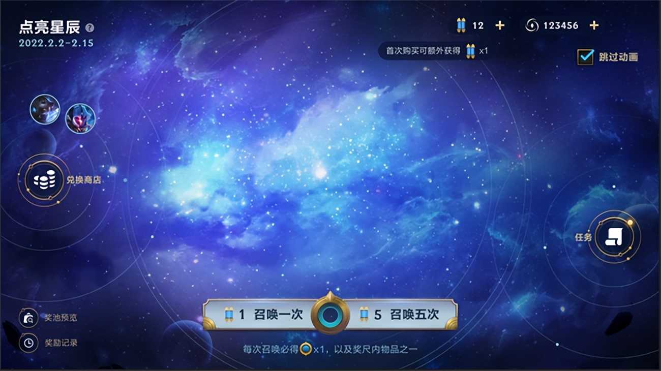 斩星魔剑登陆英雄联盟手游，“执手绘星”抽取剑圣璐璐限定皮肤