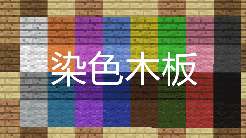起底《我的世界》被世人“遗忘”的更新！Mojang，你个跳票王
