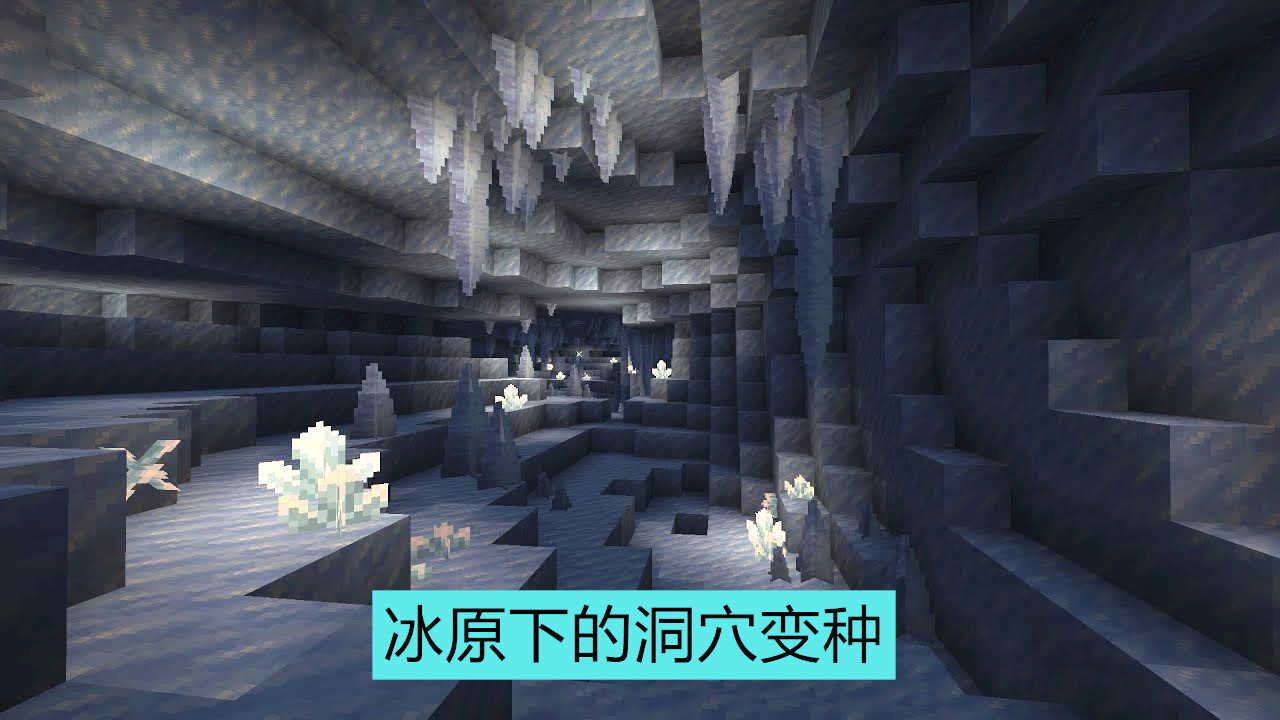 山羊撞树会掉“苹果”？聊聊我的世界1.18被砍掉的五个高票特性