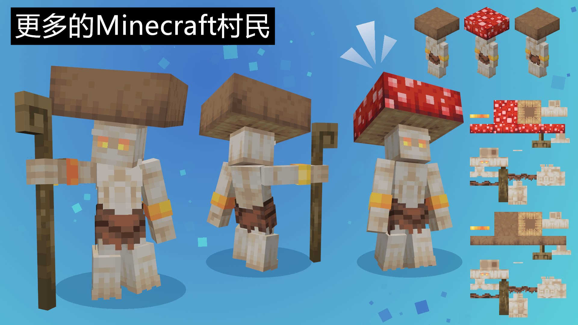 起底《我的世界》被世人“遗忘”的更新！Mojang，你个跳票王