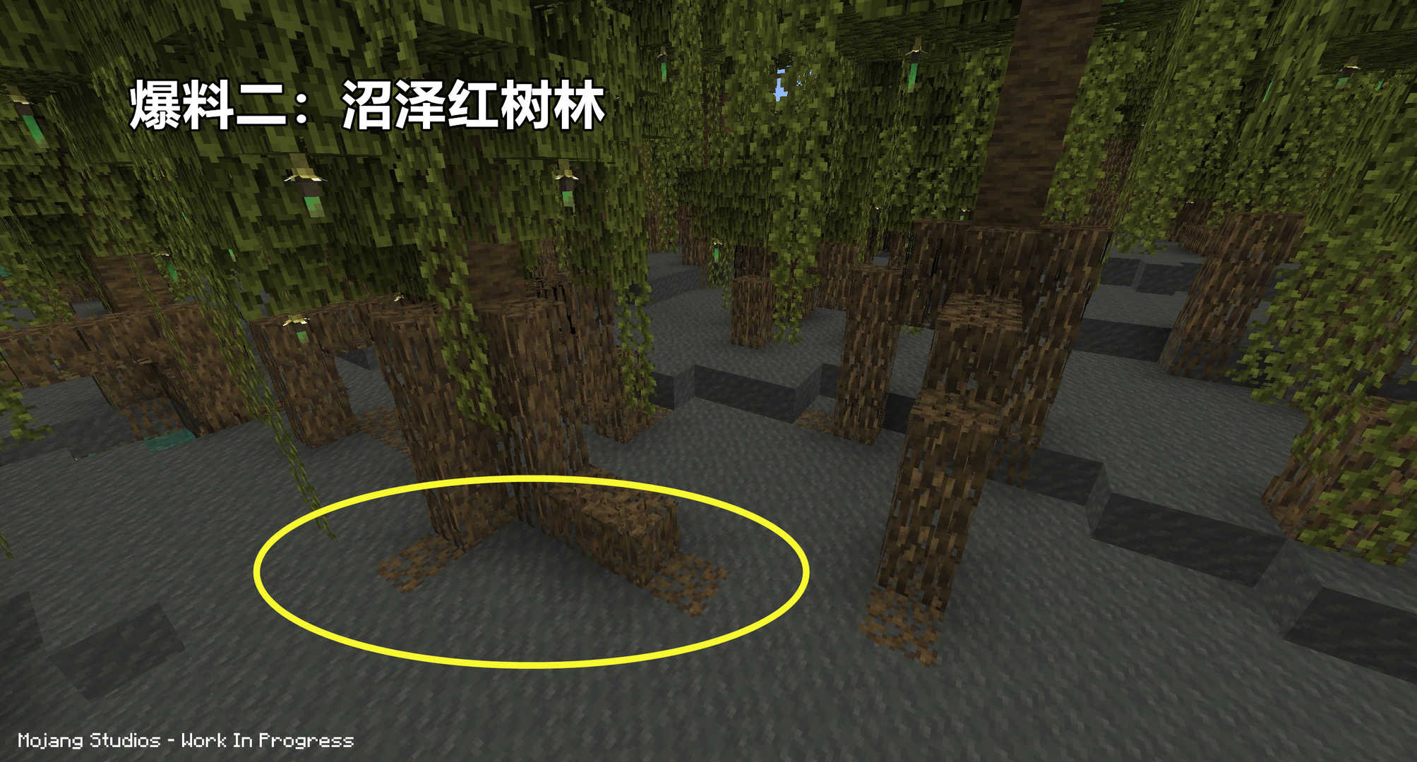 Minecraft 1.19 更多细节爆料！沼泽红树、深黯之域、猎迹守卫