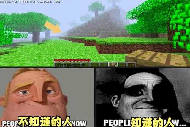 我的世界：Him真实存在？被删除26次后依旧活跃，流传十年的传说