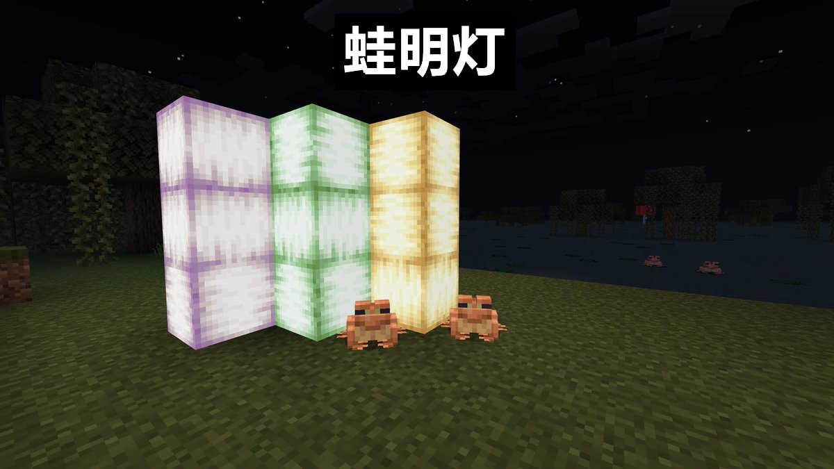 Minecraft 22w13a快照：悦灵、深暗古城加入！新增三大成就挑战
