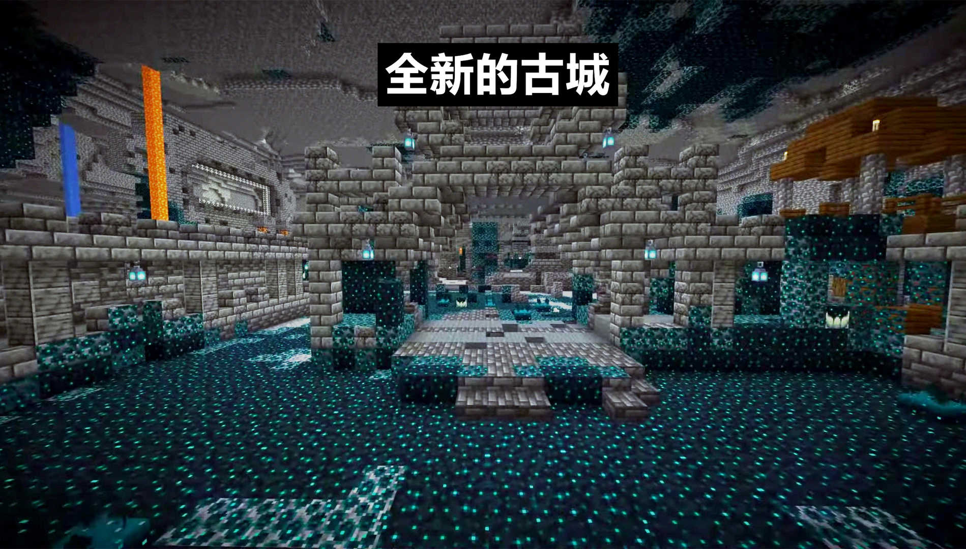Minecraft 22w13a快照：悦灵、深暗古城加入！新增三大成就挑战