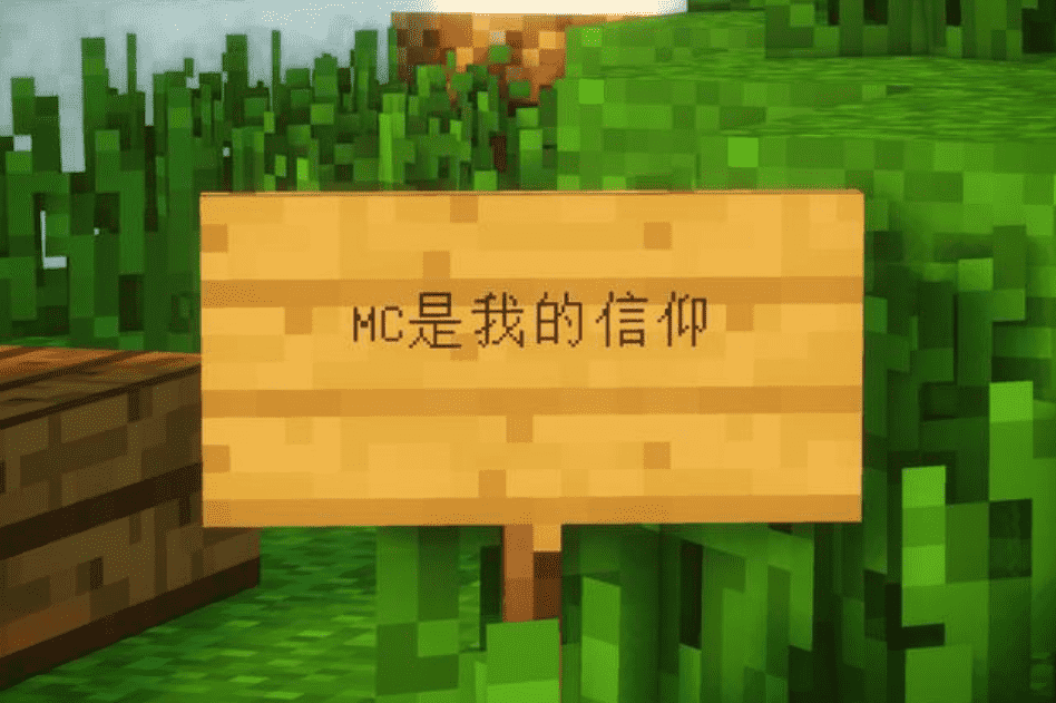 讨论：《我的世界》服务器究竟是氪金好呢？还是“肝”好呢？