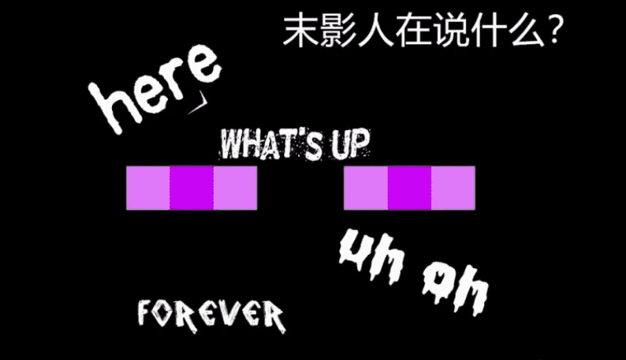 我的世界：尝试“倒读”mc，会发生什么？发现一个诡异的秘密