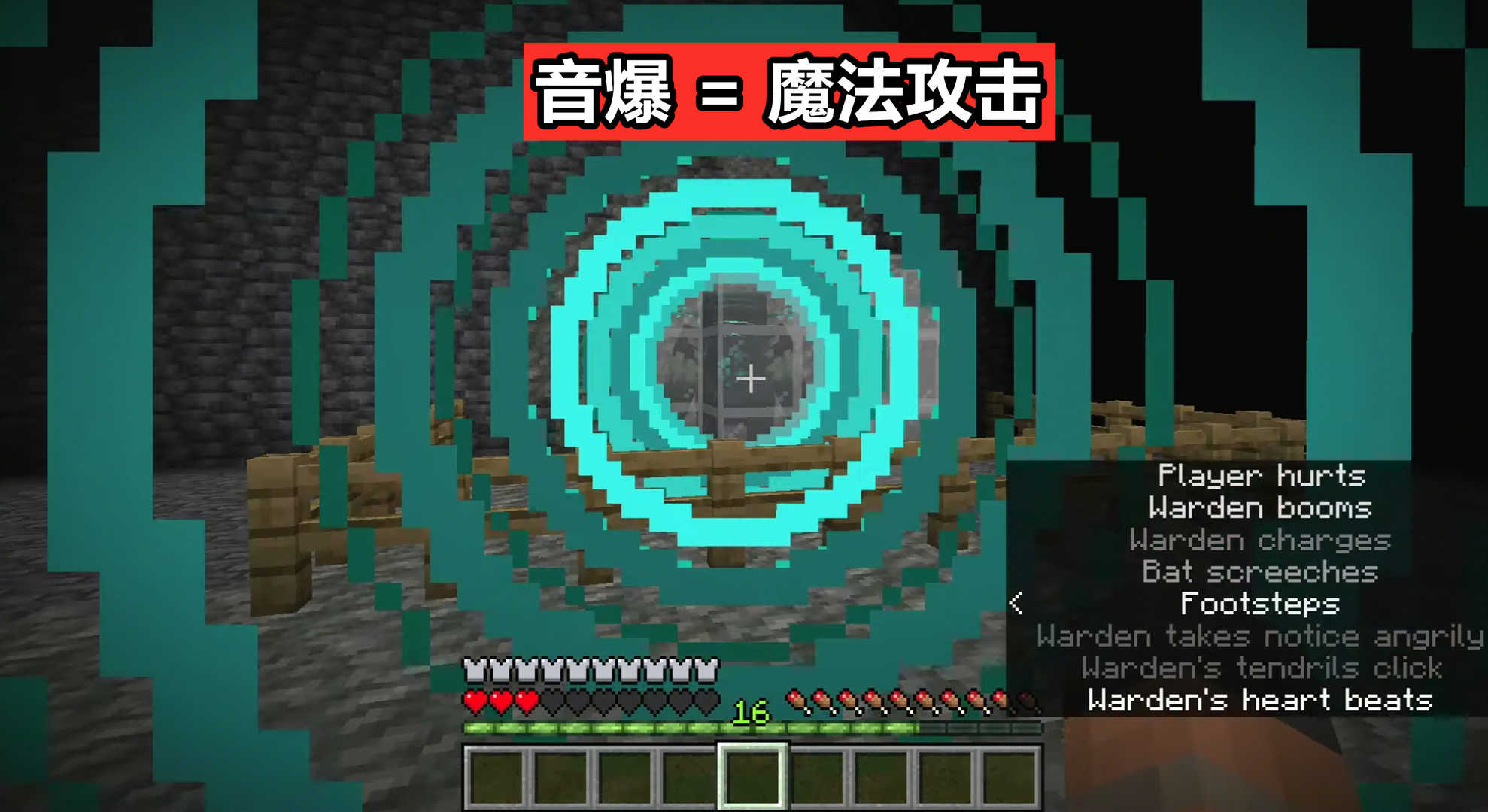 我的世界：1.19“幽匿感测体”震动的有趣玩法！鸡下蛋也不放过？