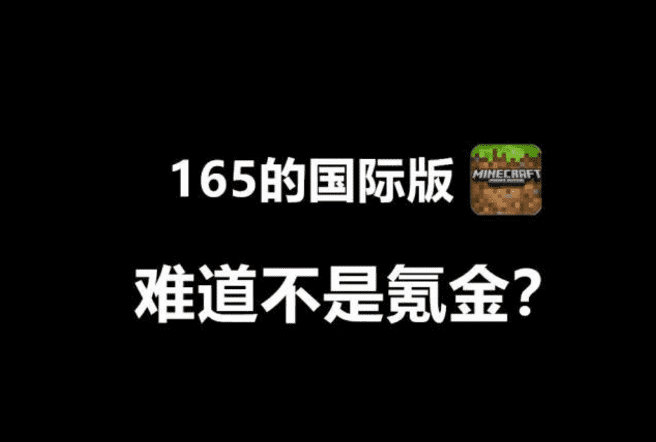 讨论：《我的世界》服务器究竟是氪金好呢？还是“肝”好呢？