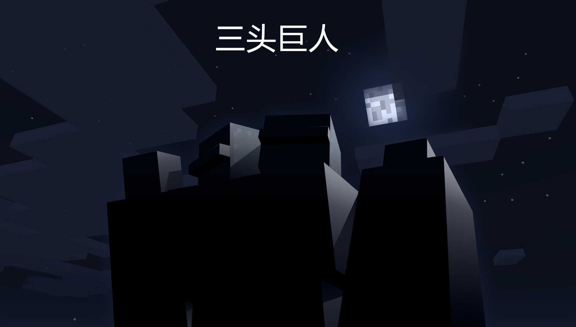 起底《我的世界》被世人“遗忘”的更新！Mojang，你个跳票王